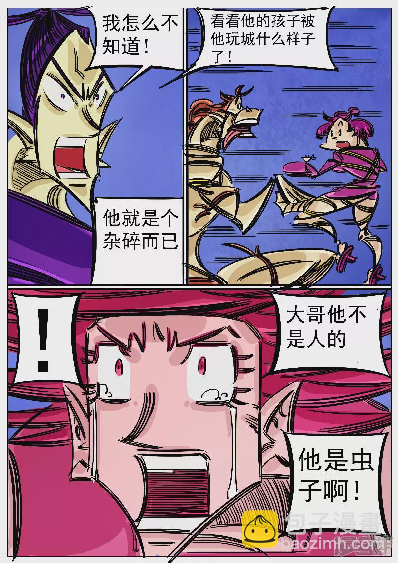 第51话，黑龙食月3