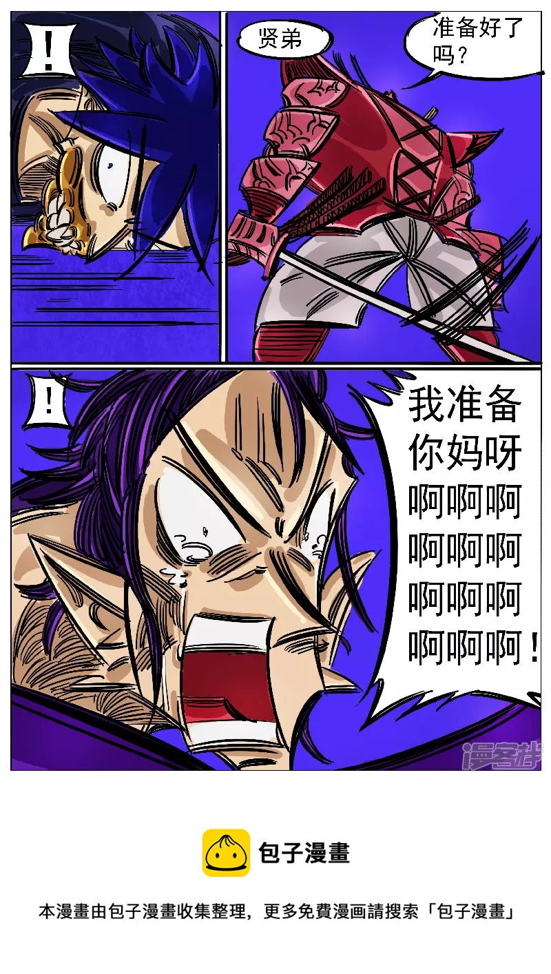 第51话，黑龙食月34