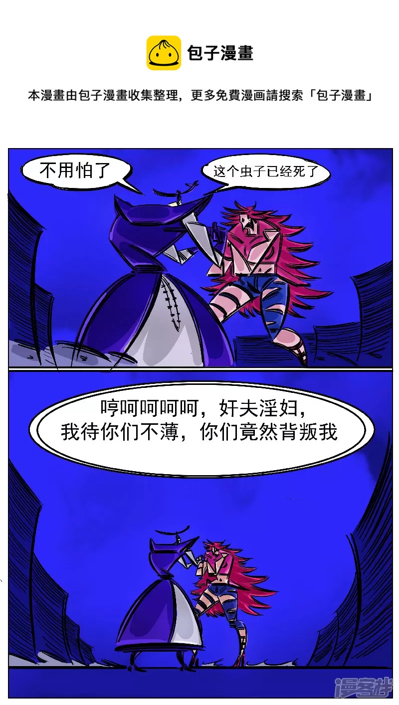 第51话，黑龙食月4