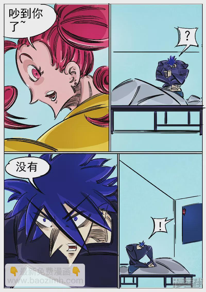 第54话，奶茶3