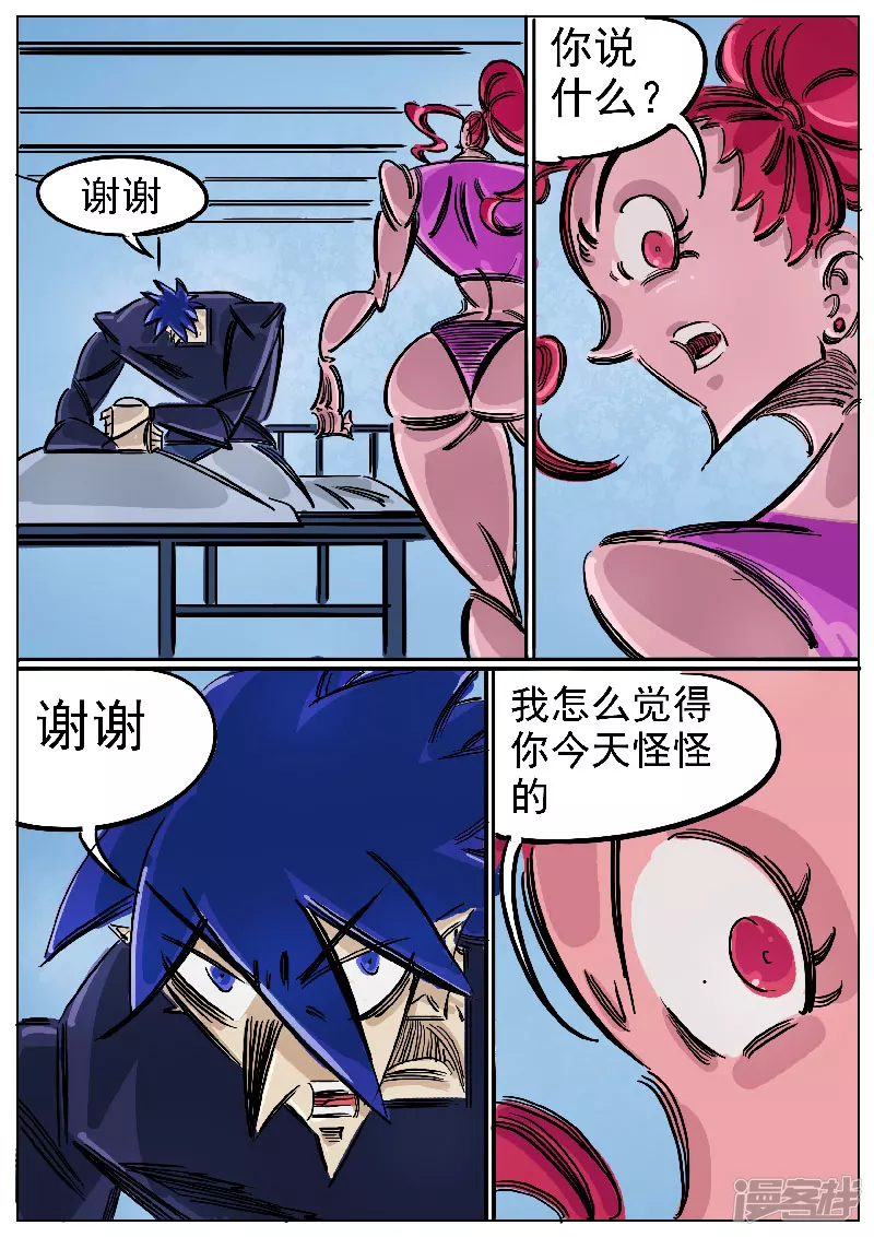 第54话，奶茶5