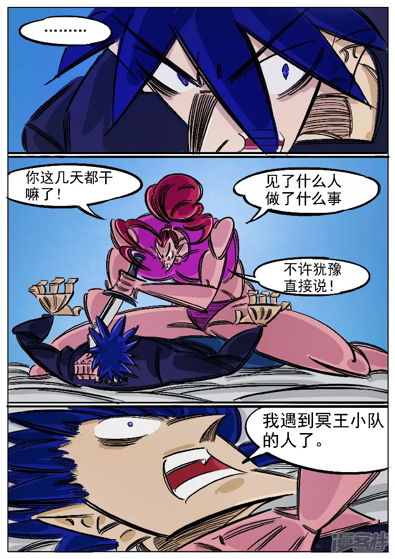 第54话，奶茶6