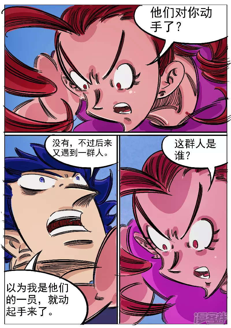 第54话，奶茶7