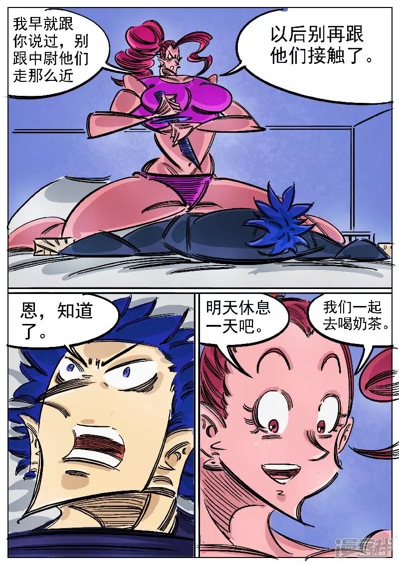 第54话，奶茶9
