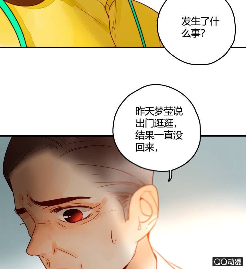 第21话  我都明白的75