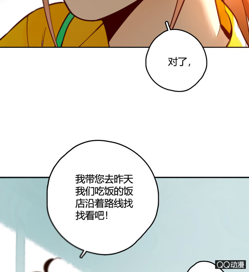 第21话  我都明白的91