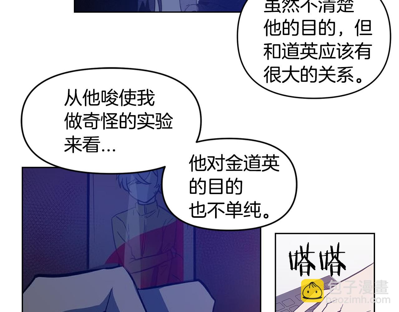 第55话 实验66