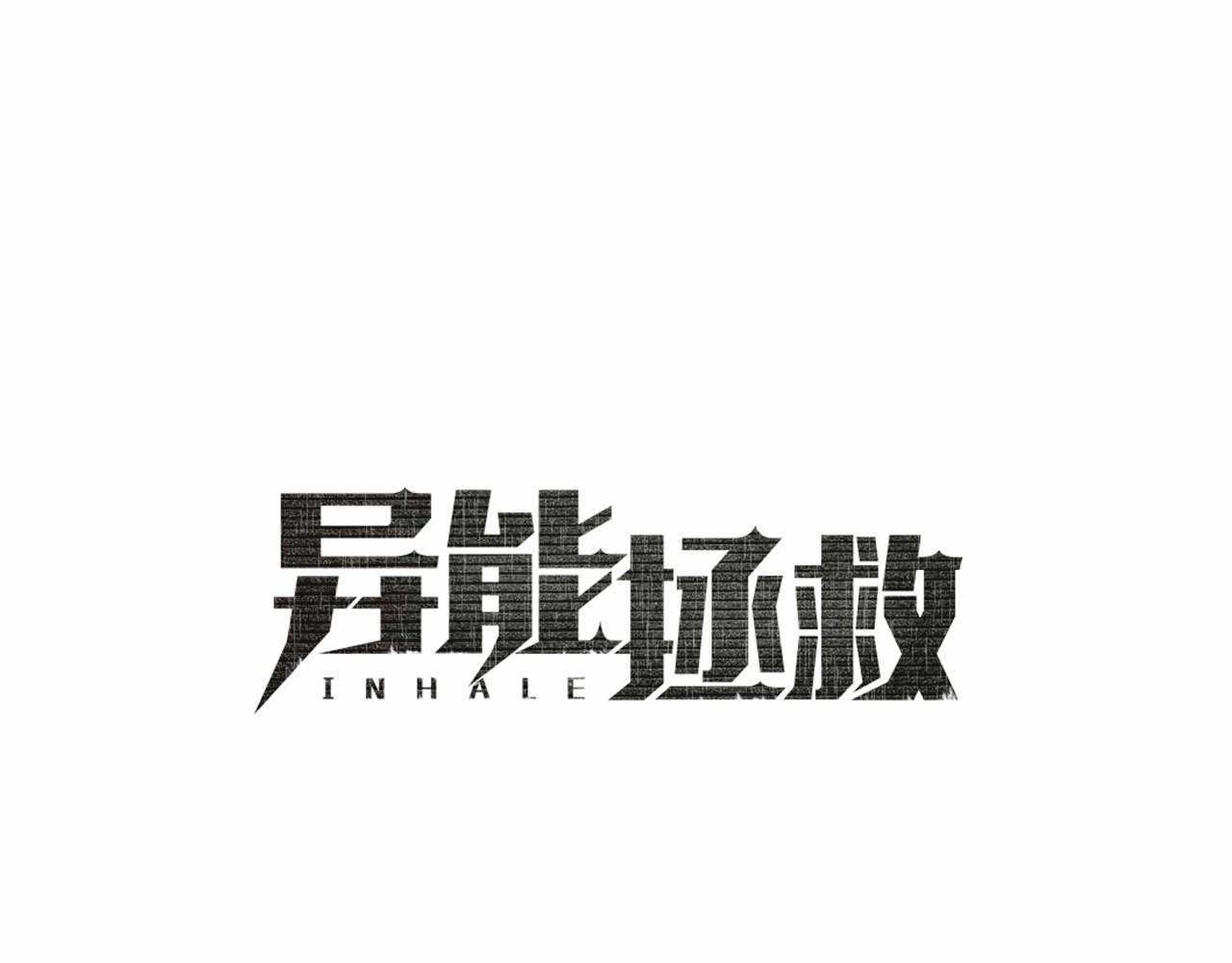 第61话 巨形球体17