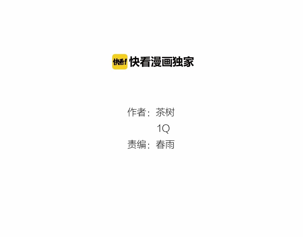 第61话 巨形球体18