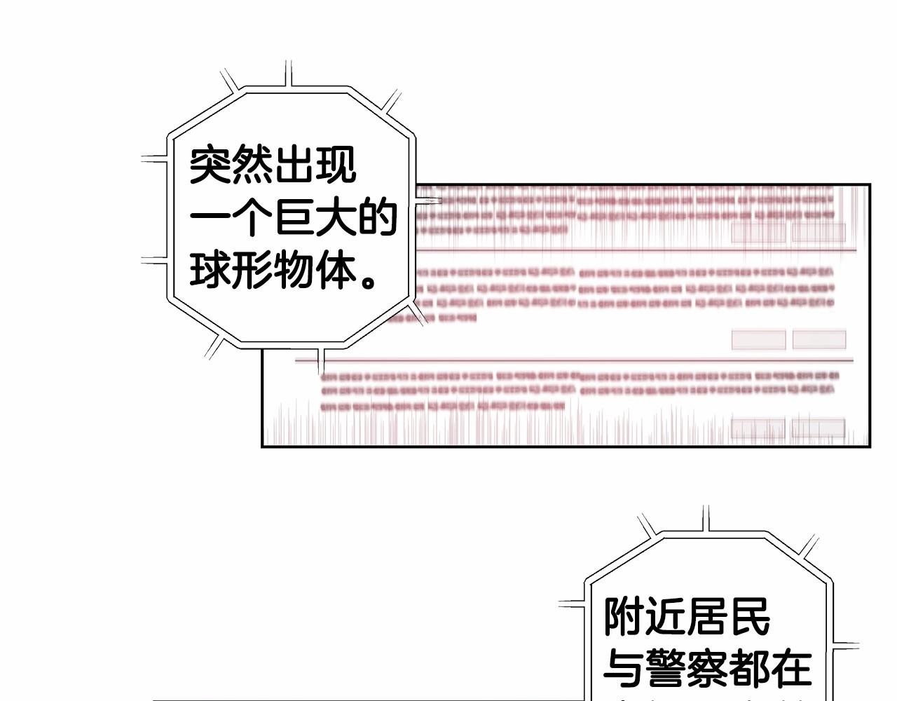 第61话 巨形球体23