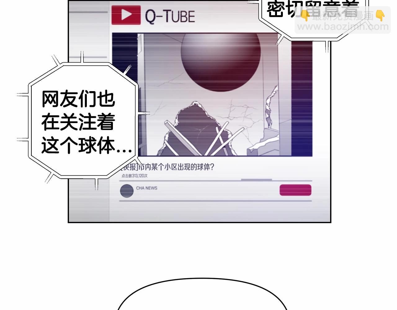 第61话 巨形球体24