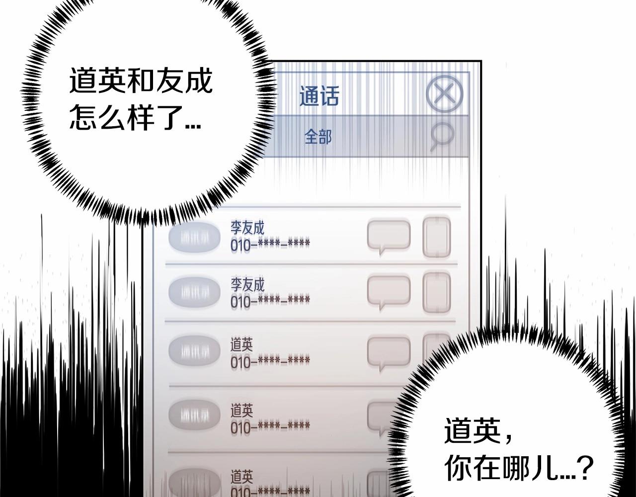 第61话 巨形球体31