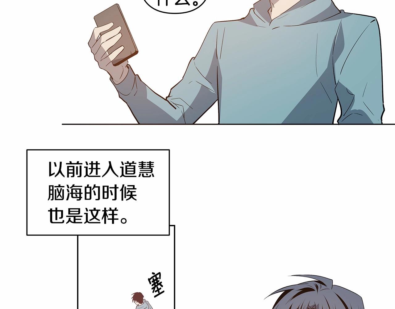 第61话 巨形球体35