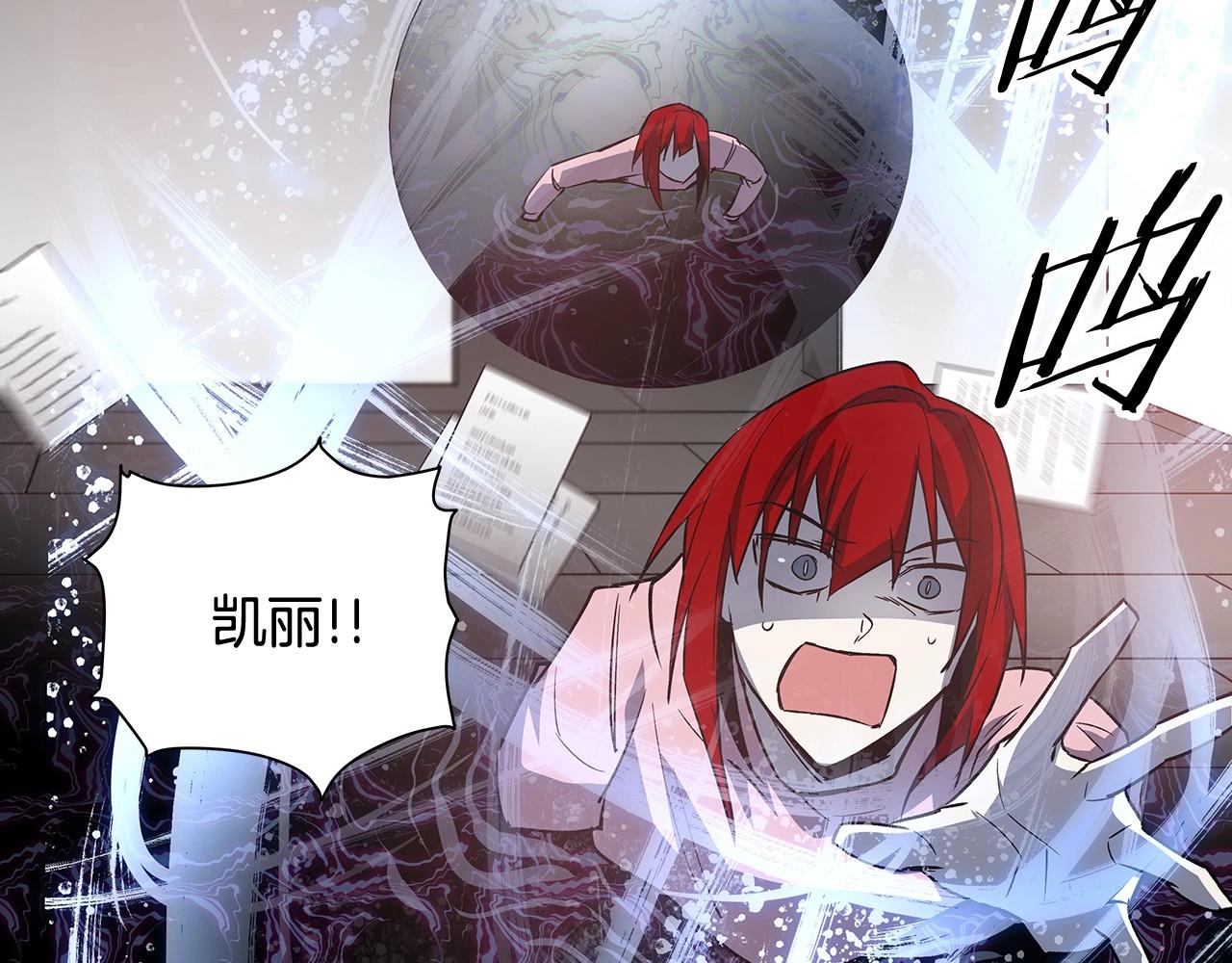第61话 巨形球体4
