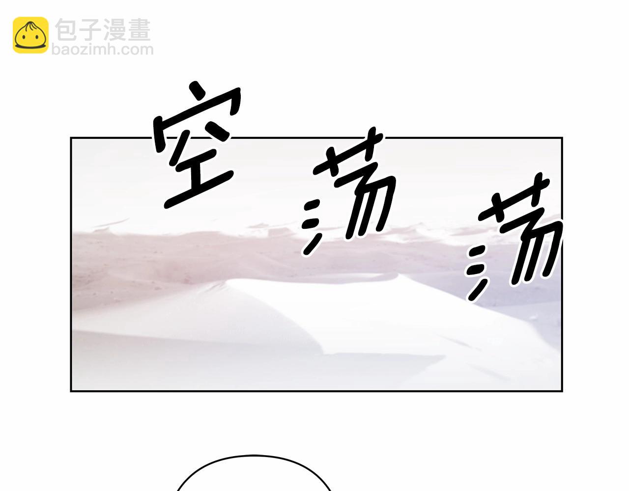 第61话 巨形球体54