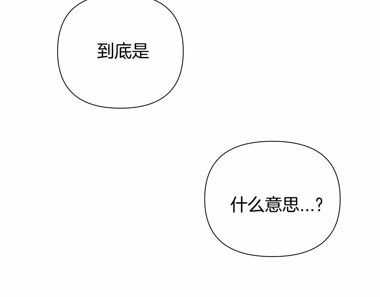 第61话 巨形球体74