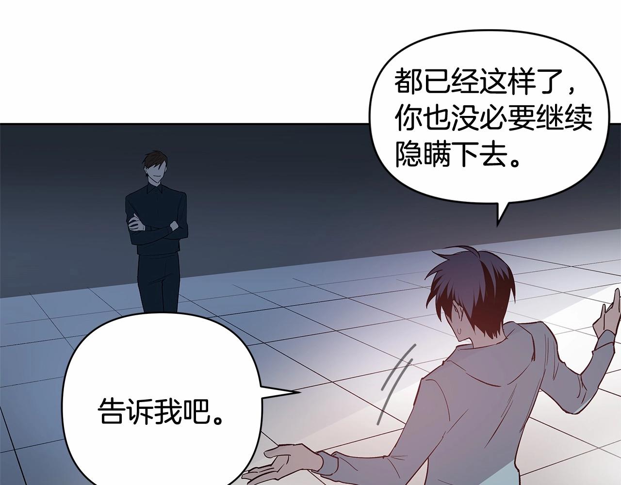 第61话 巨形球体87