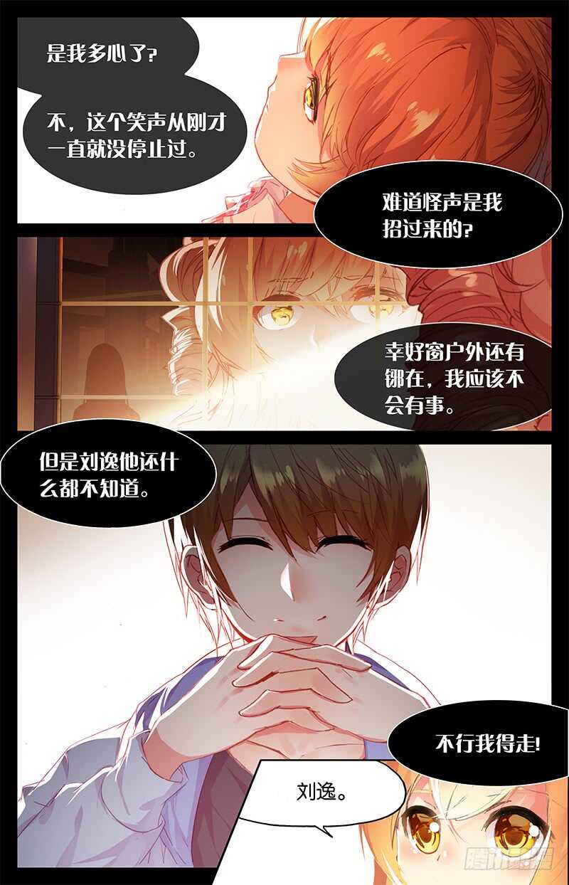56 刘逸（中）2