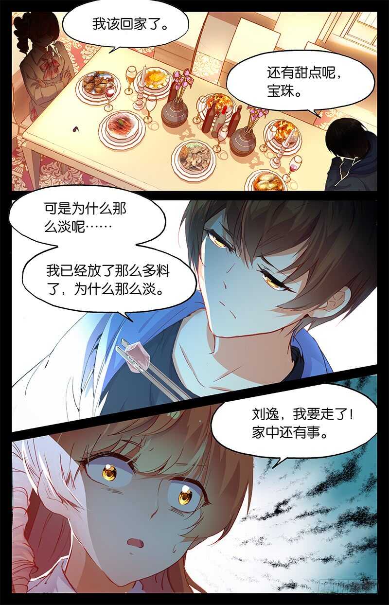 56 刘逸（中）3