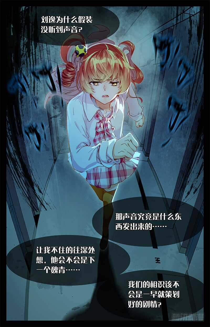 56 刘逸（中）6