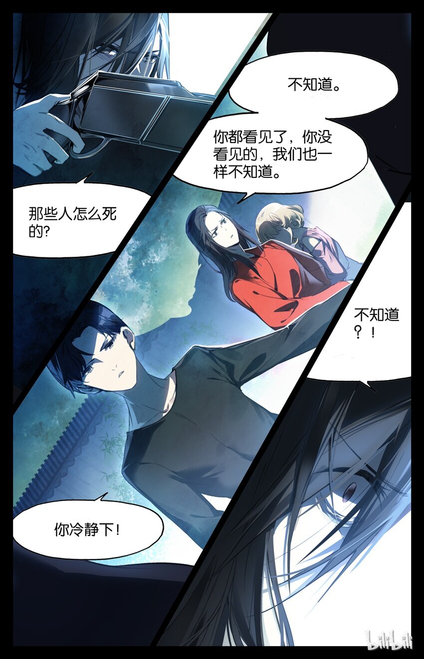 82 82 迷宫（上）0