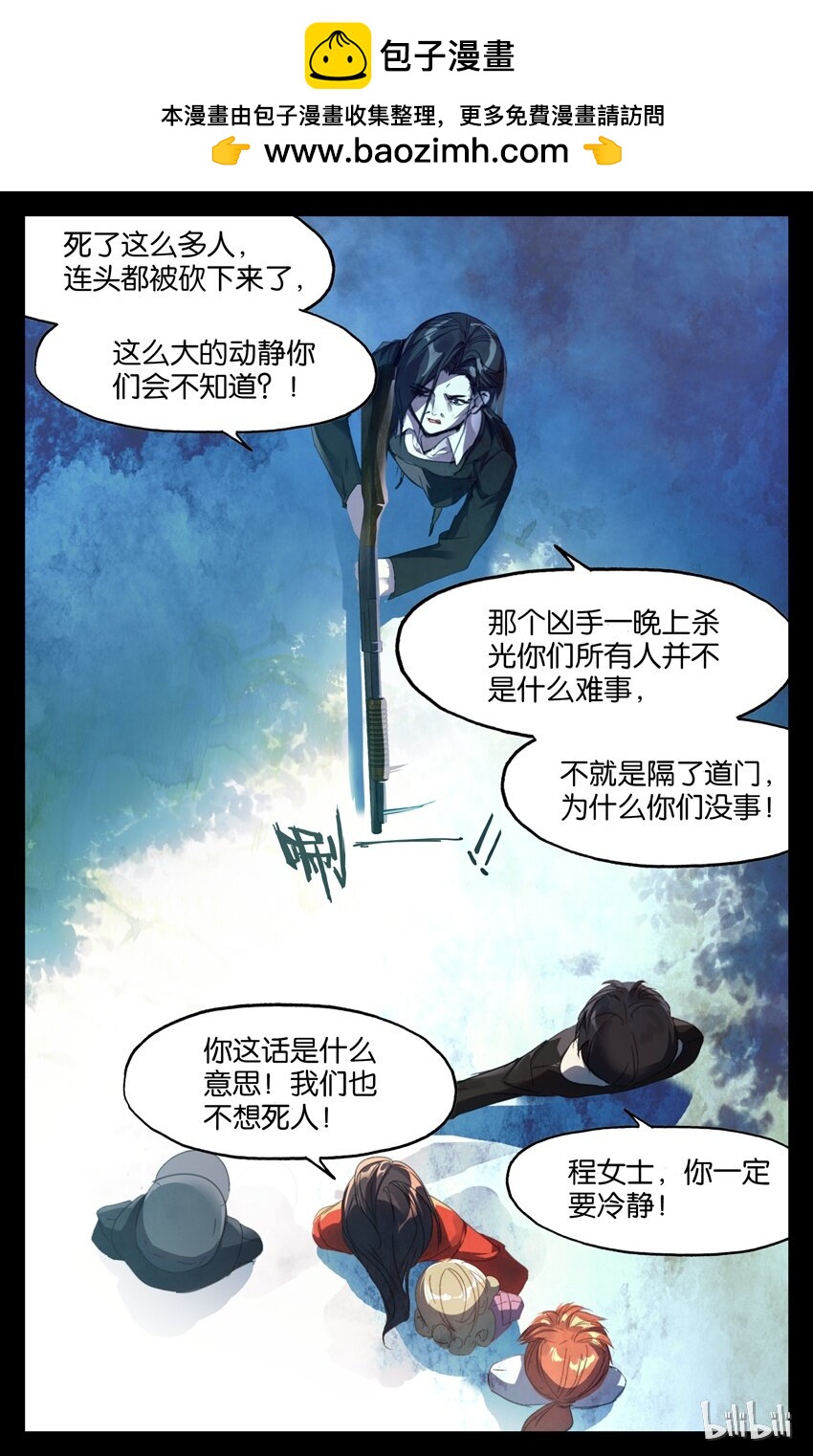 82 82 迷宫（上）1