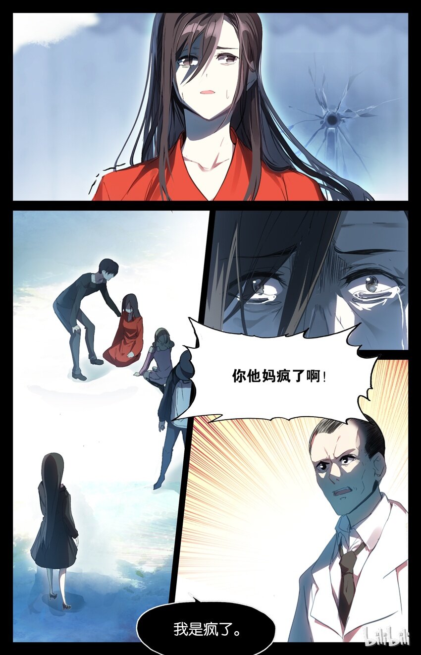 82 82 迷宫（上）3