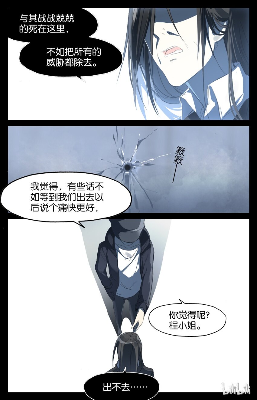 82 82 迷宫（上）4