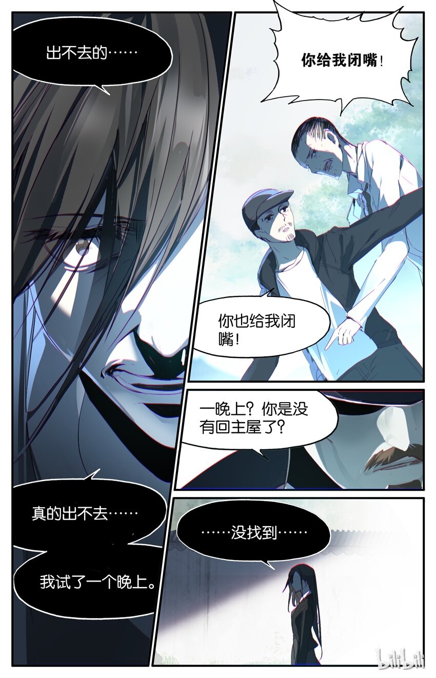 82 82 迷宫（上）5