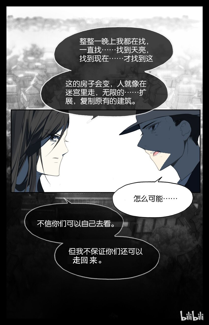 82 82 迷宫（上）6
