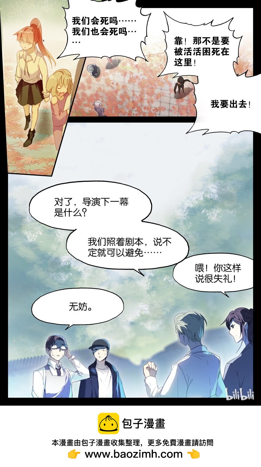 82 82 迷宫（上）7