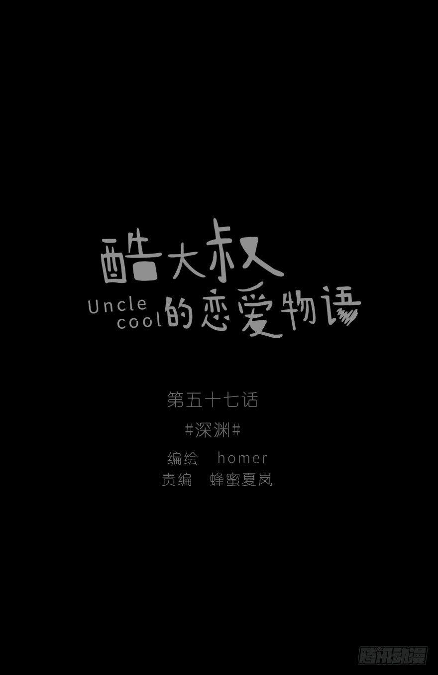 深渊0