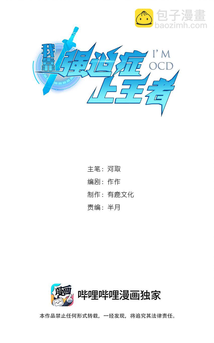 01 逼死强迫症的奇怪系统！1