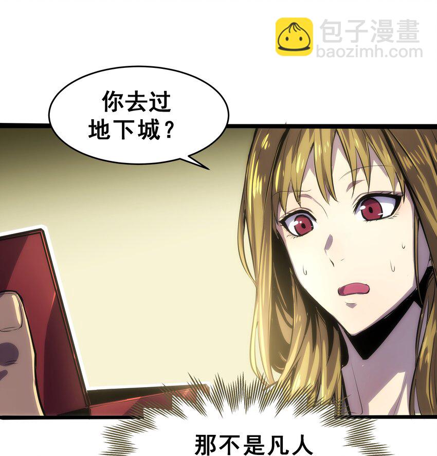 01 逼死强迫症的奇怪系统！12