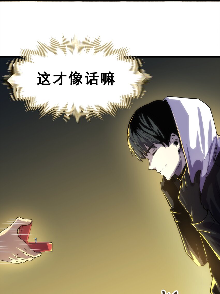 01 逼死强迫症的奇怪系统！17