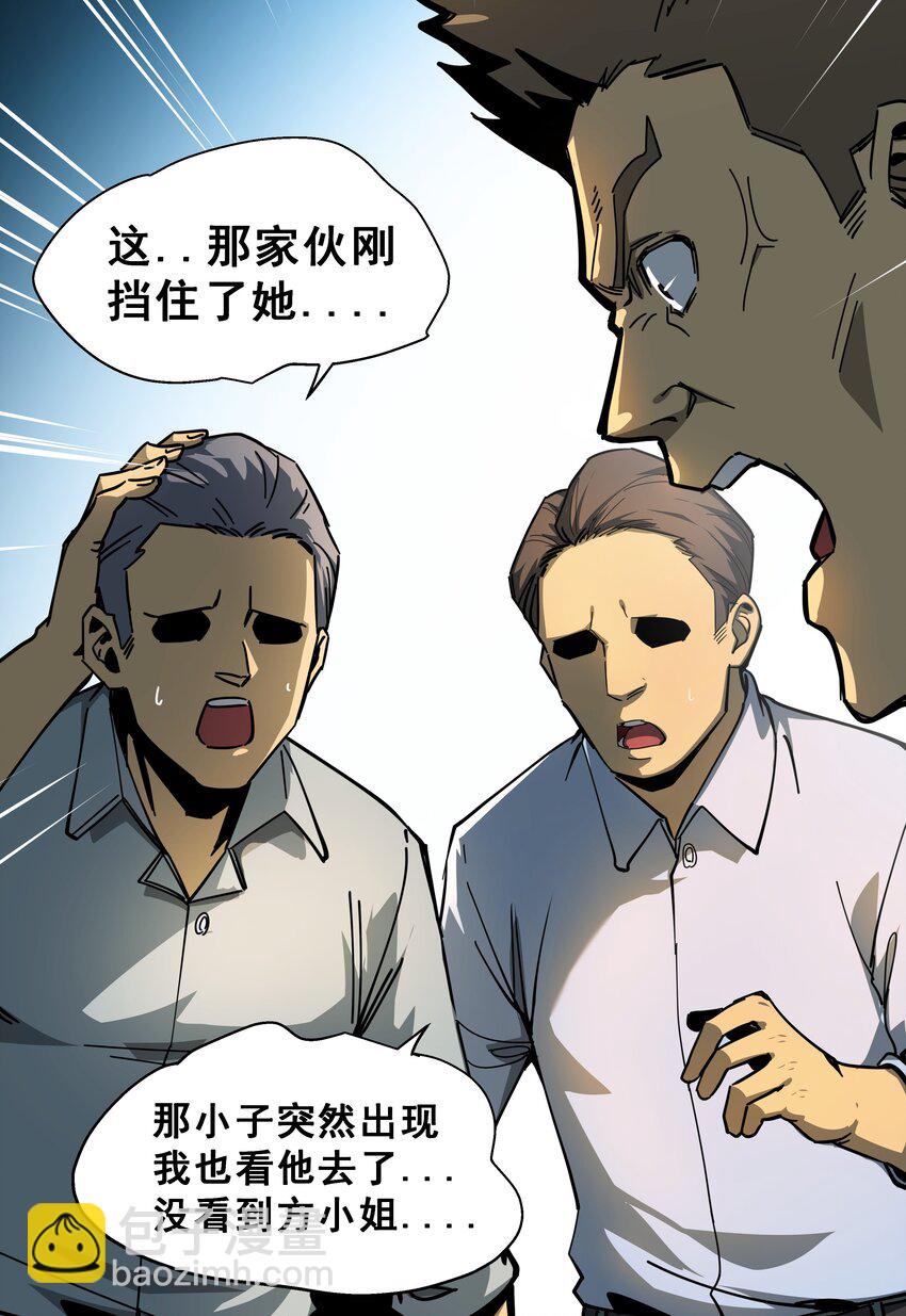 01 逼死强迫症的奇怪系统！26