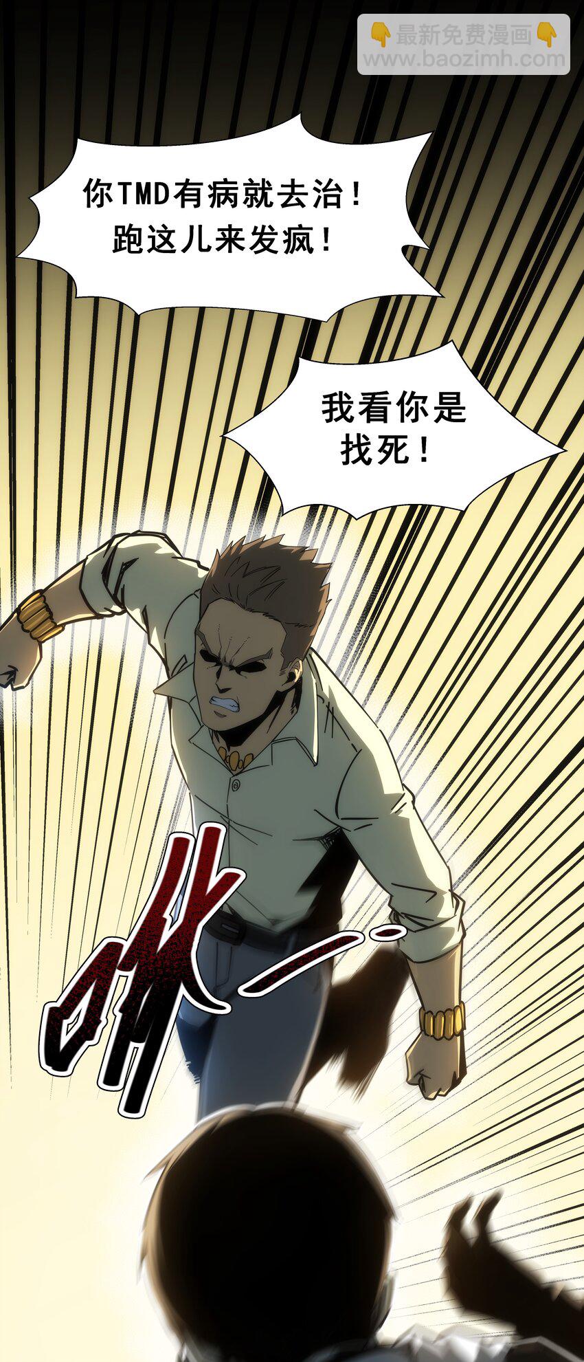 01 逼死强迫症的奇怪系统！35
