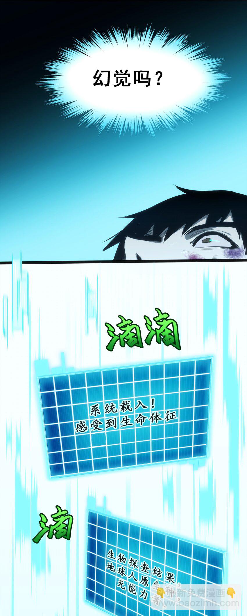 01 逼死强迫症的奇怪系统！48