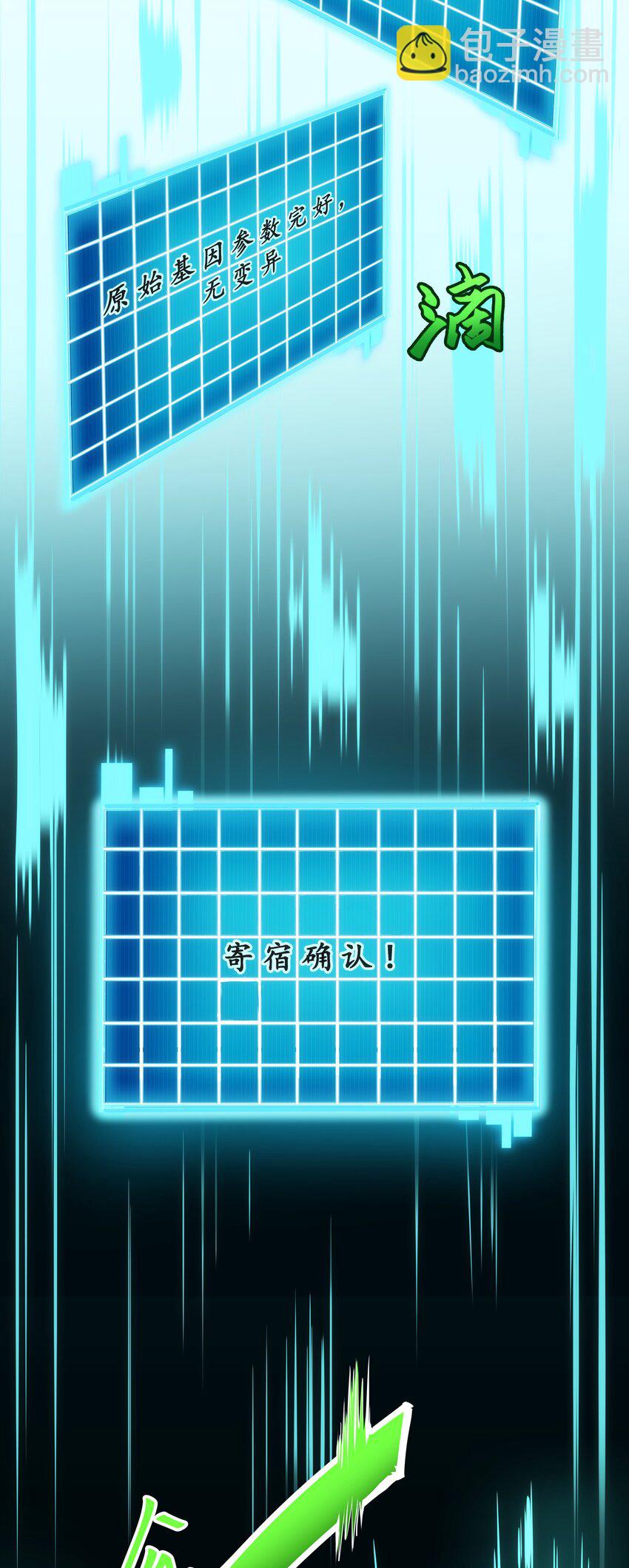 01 逼死强迫症的奇怪系统！49