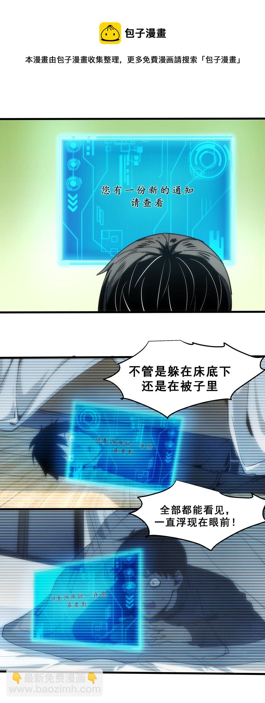 01 逼死强迫症的奇怪系统！67