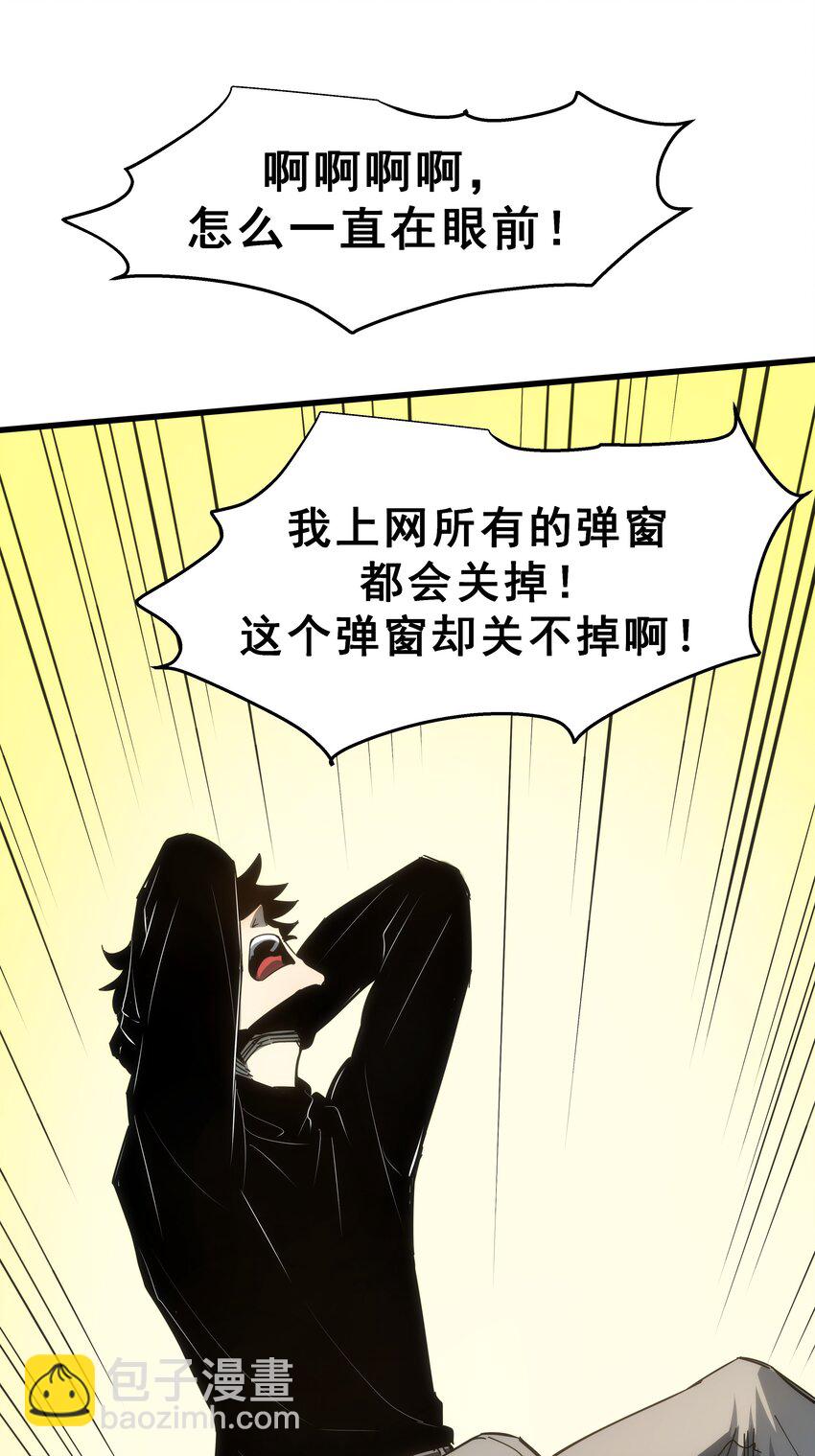 01 逼死强迫症的奇怪系统！68