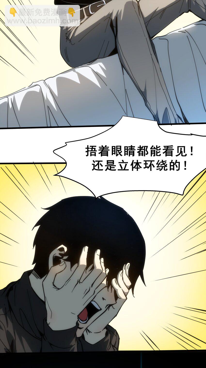 01 逼死强迫症的奇怪系统！69
