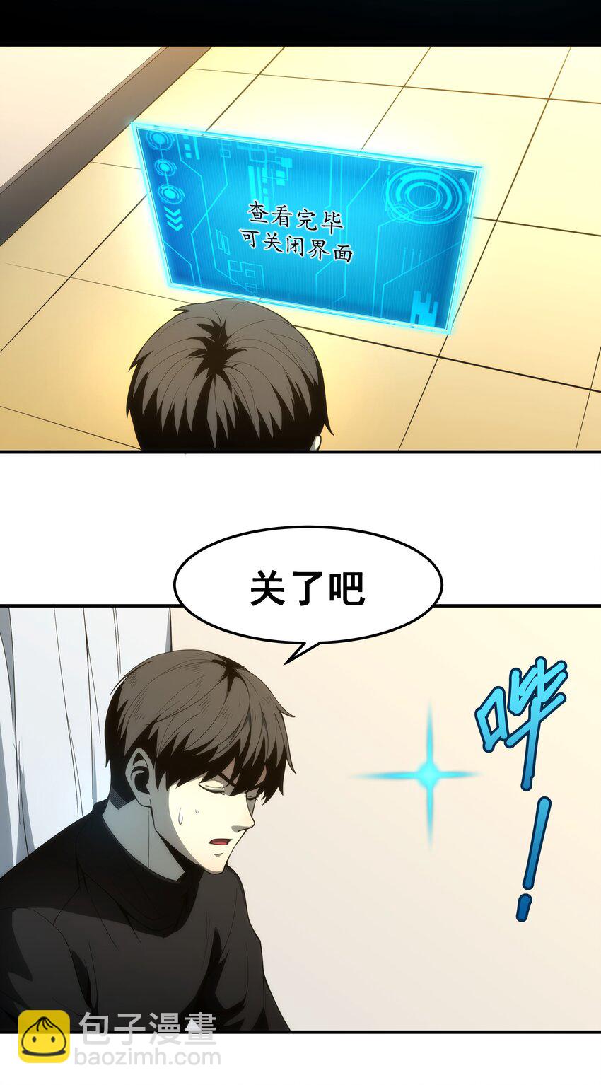 01 逼死强迫症的奇怪系统！74