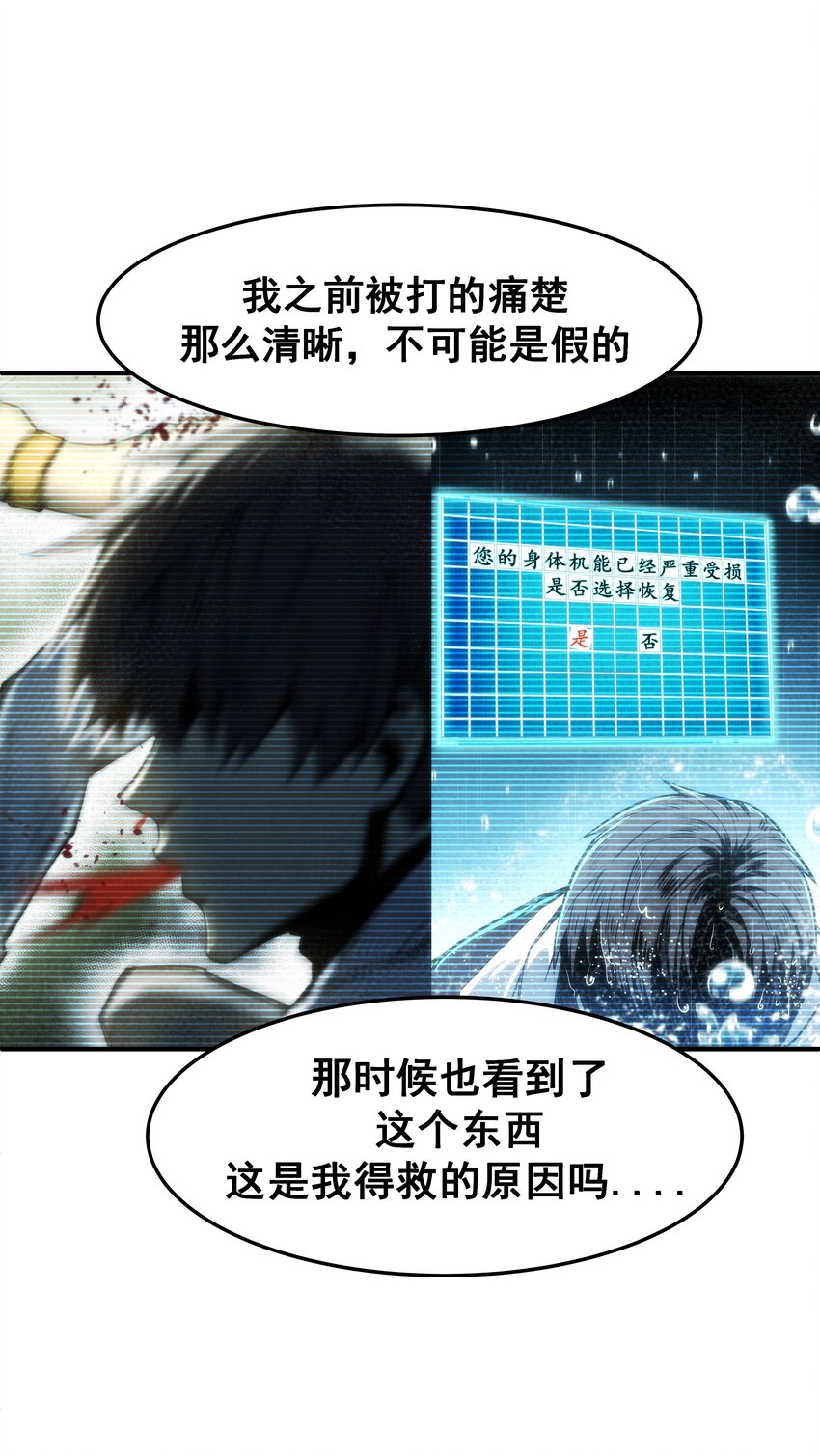 01 逼死强迫症的奇怪系统！78