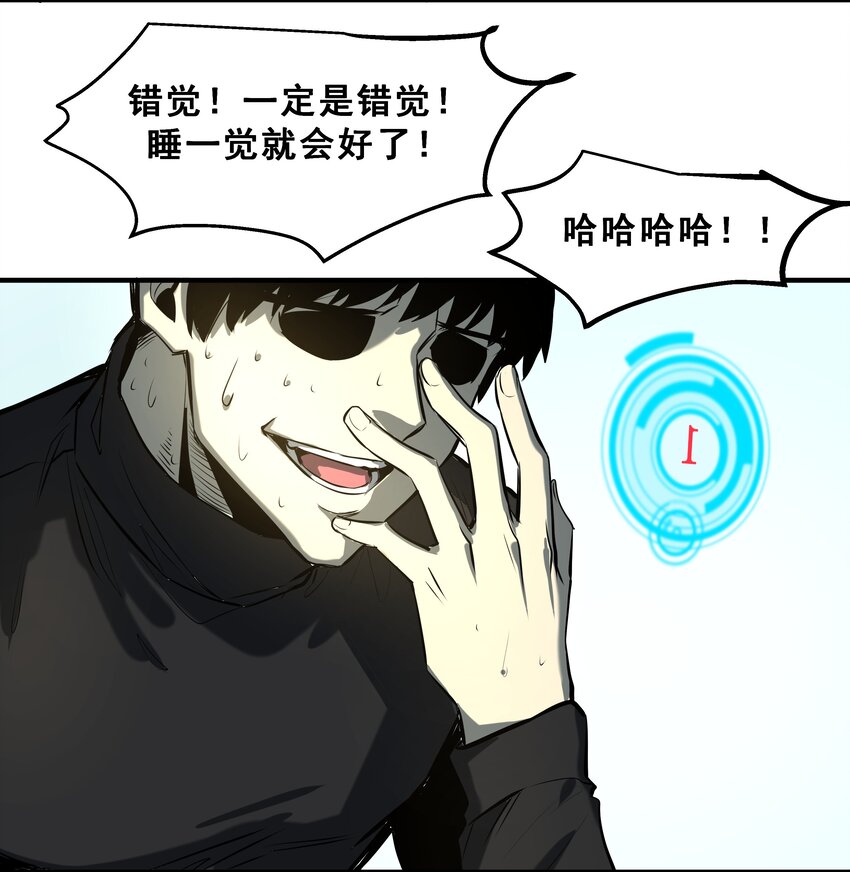01 逼死强迫症的奇怪系统！84