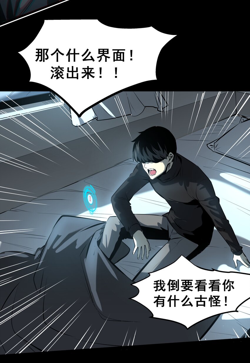 01 逼死强迫症的奇怪系统！90
