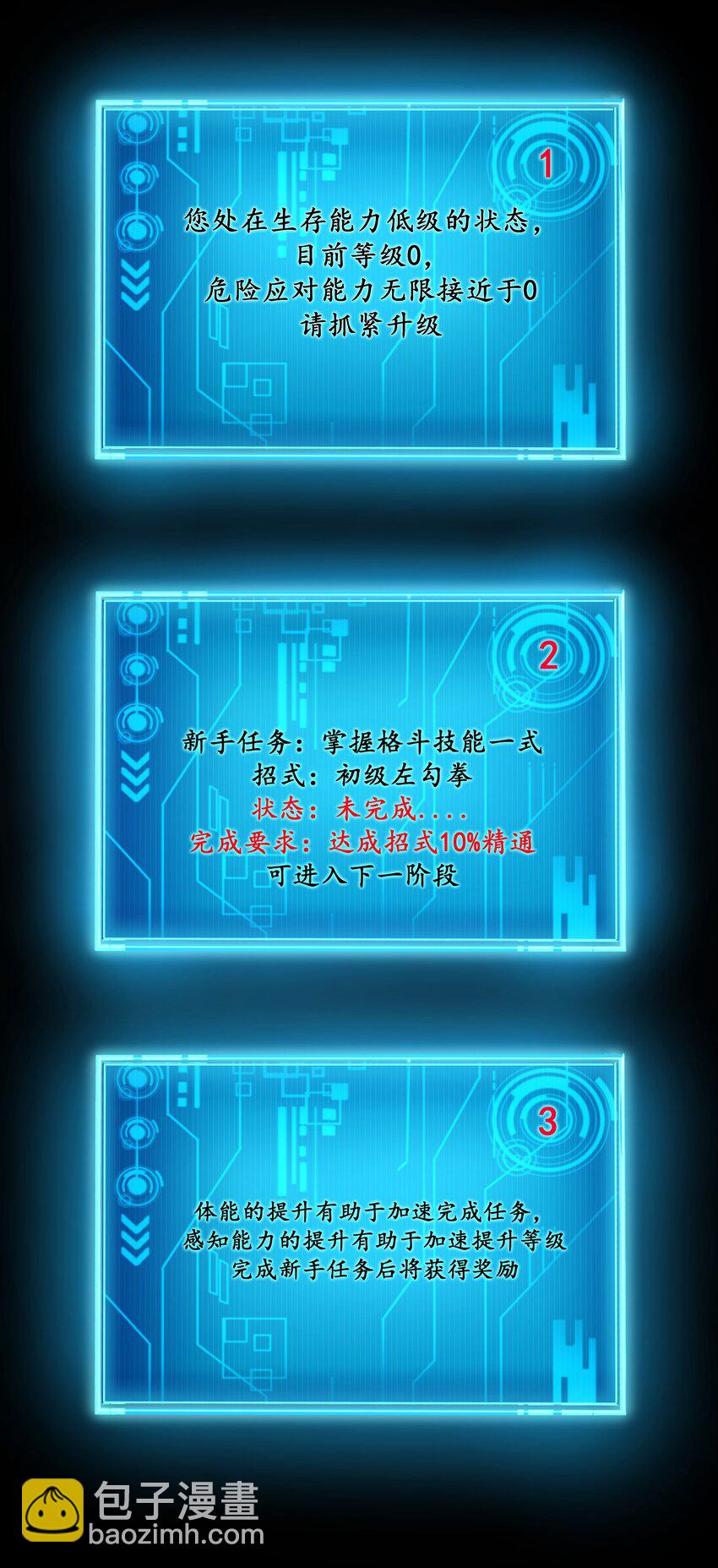 01 逼死强迫症的奇怪系统！93