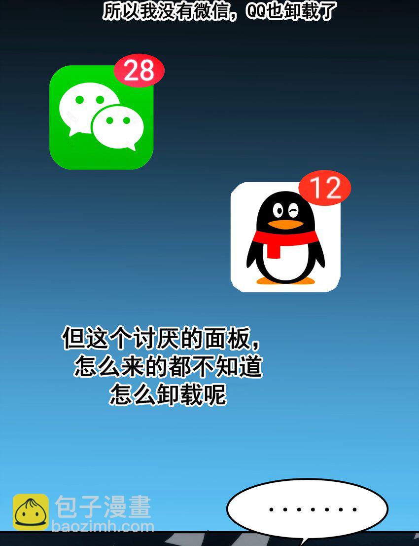 01 逼死强迫症的奇怪系统！95