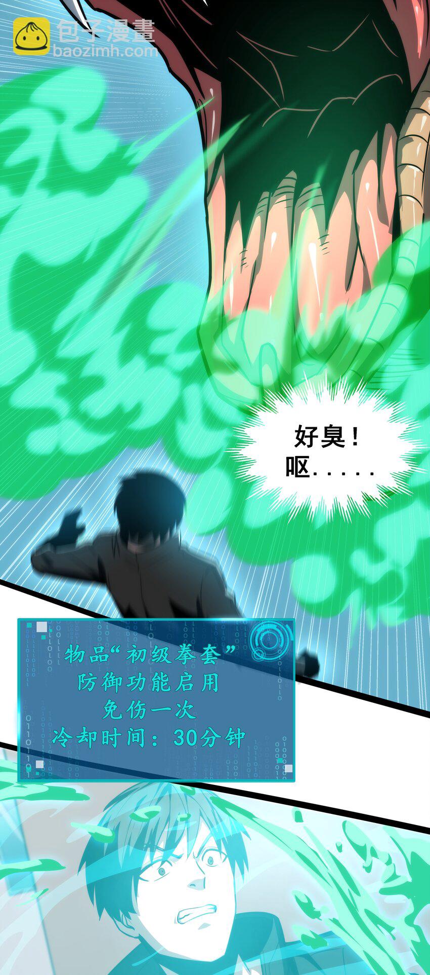 06 完美一击！6