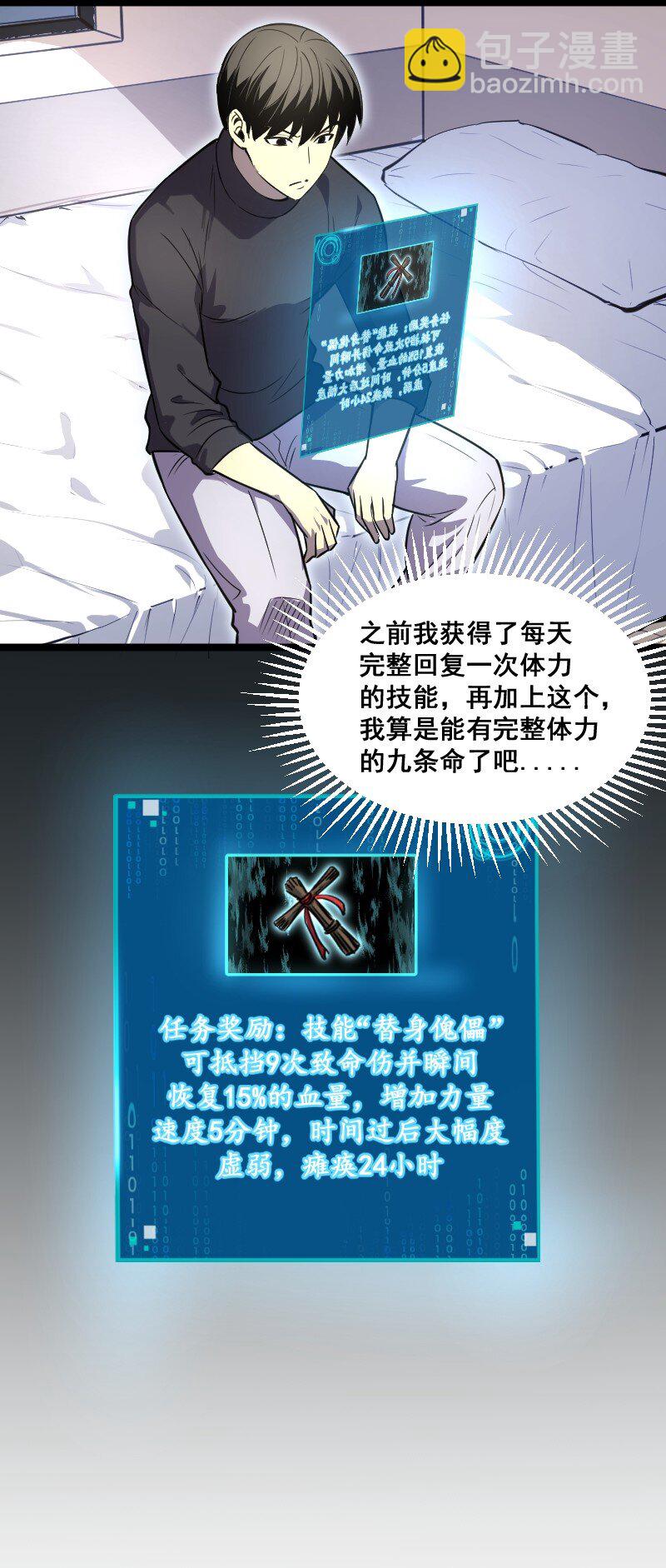 025 毒刃3